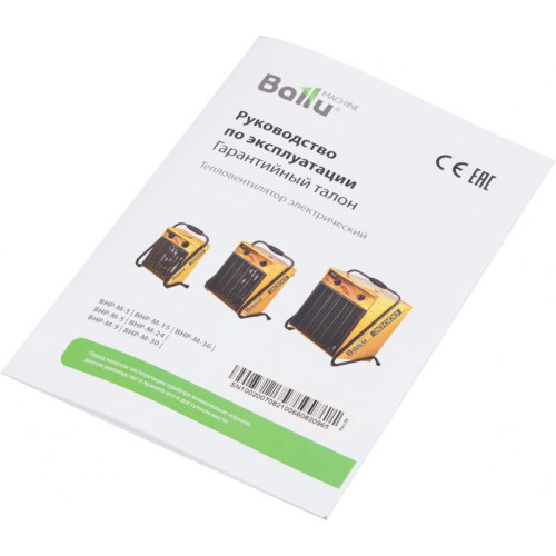 Тепловая пушка электрическая/ Тепловая пушка электрическая Ballu BHP-M-5 желтый/черный