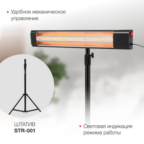 Обогреватель инфракрасный/ Обогреватель инфракрасный Starwind SHIRC-1015 1500Вт черный