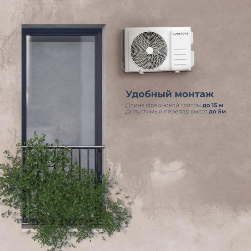 Сплит-система/ Сплит-система Coolfort CF-4104 белый (внешний и внутренний блоки)