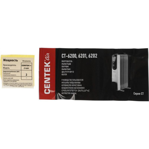 Радиатор масляный/ Радиатор масляный Centek CT-6201 2000Вт белый