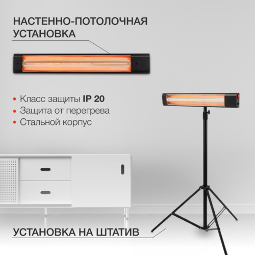Обогреватель инфракрасный/ Обогреватель инфракрасный Starwind SHIRC-1010 1000Вт черный (уценка)