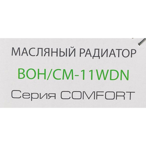 Радиатор масляный/ Радиатор масляный Ballu Comfort BOH/CM-11WDN 2200Вт белый/черный