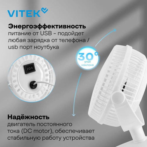 Вентилятор настольный/ Вентилятор настольный Vitek VTF-06U 3Вт скоростей:2 белый
