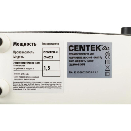 Тепловентилятор/ Тепловентилятор Centek CT-6023 1500Вт белый/черный