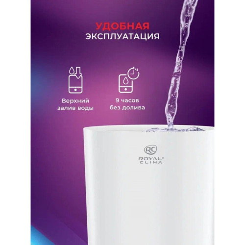 Увлажнитель воздуха/ Увлажнитель воздуха Royal Clima RUH-TB300/4.0M-WT 25Вт (ультразвуковой) белый/серый