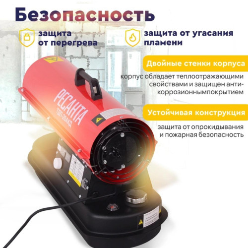 Тепловая пушка дизельная/ Тепловая пушка дизельная Ресанта ТДП-20АКД 20000Вт красный/черный Тепловая пушка дизельная/ Тепловая пушка дизельная Ресанта ТДП-20АКД 20000Вт красный/черный