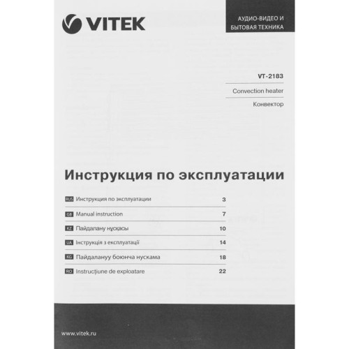Конвектор/ Конвектор Vitek VT-2183 1000Вт