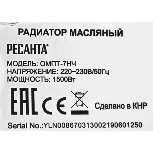 Радиатор масляный/ Радиатор масляный Ресанта ОМПТ-7НЧ 1500Вт черный