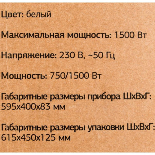 Конвектор/ Конвектор Starwind SHV5215 1500Вт белый