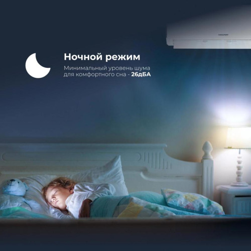 Сплит-система/ Сплит-система Coolfort CF-4103 белый (внешний и внутренний блоки)