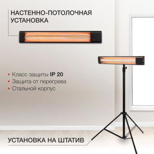Обогреватель инфракрасный/ Обогреватель инфракрасный Starwind SHIRC-1020 2000Вт черный