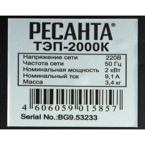 Тепловая пушка электрическая/ Тепловая пушка электрическая Ресанта ТЭП-2000К 2000Вт красный