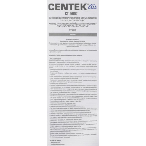 Вентилятор настольный/ Вентилятор настольный Centek CT-5007 30Вт скоростей:3 белый Вентилятор настольный/ Вентилятор настольный Centek CT-5007 30Вт скоростей:3 белый