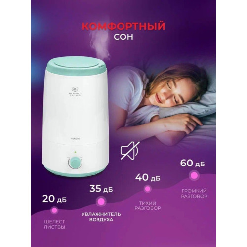 Увлажнитель воздуха/ Увлажнитель воздуха Royal Clima RUH-V300/2.5M-WT 21Вт (ультразвуковой) белый