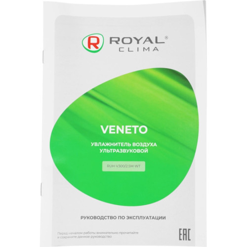 Увлажнитель воздуха/ Увлажнитель воздуха Royal Clima RUH-V300/2.5M-WT 21Вт (ультразвуковой) белый