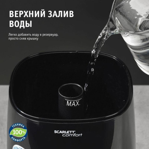 Увлажнитель воздуха/ Увлажнитель воздуха Scarlett SC-AH986M24 23Вт (ультразвуковой) черный
