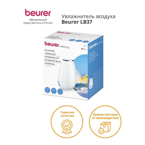 Увлажнитель воздуха/ Увлажнитель воздуха Beurer LB37 20Вт (ультразвуковой) белый