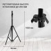 Штатив/ Штатив Starwind STR-001 Штатив/ Штатив Starwind STR-001
