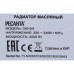 Радиатор масляный/ Радиатор масляный Ресанта ОМ-9Н 2000Вт белый