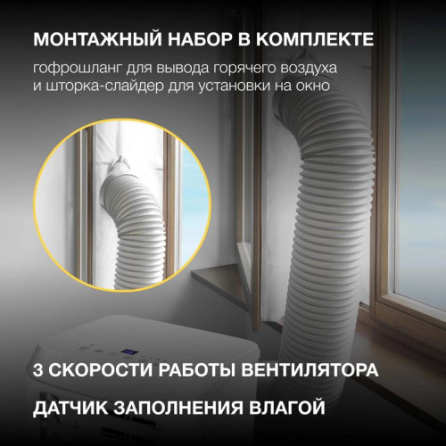 Кондиционер мобильный/ Кондиционер мобильный Hyundai HPAC-07-2 площ.15м2