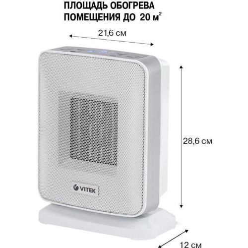 Тепловентилятор/ Тепловентилятор Vitek VT-2052 1500Вт белый