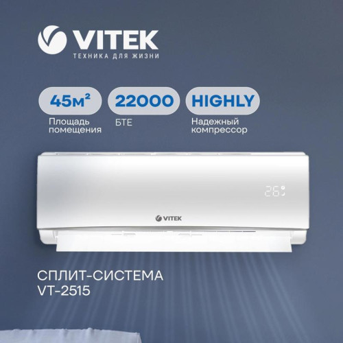 Сплит-система/ Сплит-система Vitek VT-2515 белый (внешний и  внутренний блоки - VT-2515/in VT-2515/out)