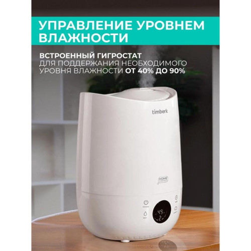 Увлажнитель воздуха/ Увлажнитель воздуха Timberk T-HU3-A102E-WF 23Вт (ультразвуковой) белый