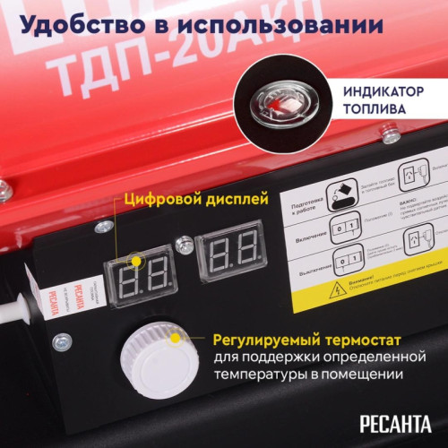 Тепловая пушка дизельная/ Тепловая пушка дизельная Ресанта ТДП-20АКД 20000Вт красный/черный Тепловая пушка дизельная/ Тепловая пушка дизельная Ресанта ТДП-20АКД 20000Вт красный/черный