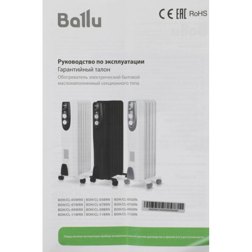 Радиатор масляный/ Радиатор масляный Ballu Classic Black BOH/CL-07BRN 1500Вт черный/серый