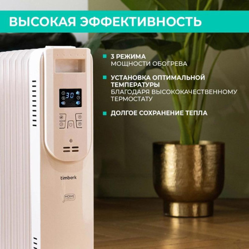 Радиатор масляный/ Радиатор масляный Timberk Home Intellect T-OR1507-F10E-WF 1500Вт белый