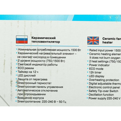 Тепловентилятор/ Тепловентилятор Vitek VT-2052 1500Вт белый
