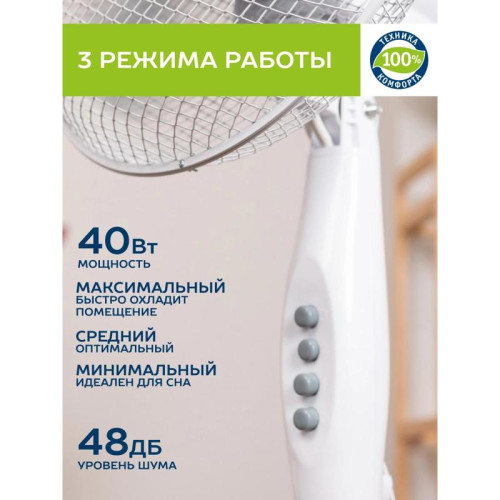 Вентилятор напольный/ Вентилятор напольный Scarlett SC-SF111B20 35Вт скоростей:3 белый/серый
