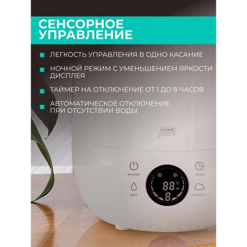 Увлажнитель воздуха/ Увлажнитель воздуха Timberk T-HU3-A102E-WF 23Вт (ультразвуковой) белый