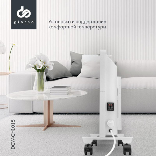 Конвектор/ Конвектор Domfy DCW-CH1015 1500Вт белый