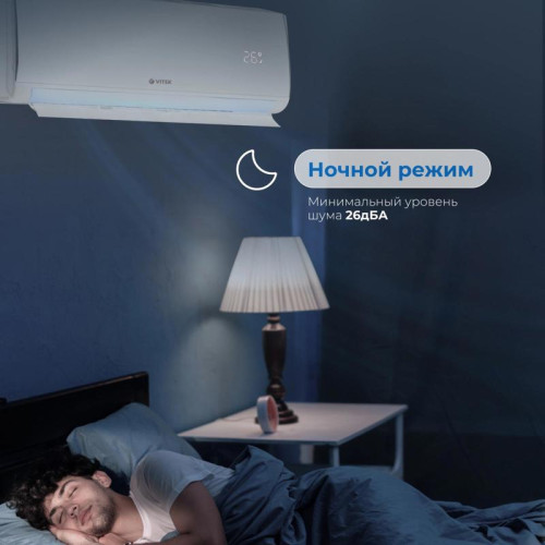 Сплит-система/ Сплит-система Vitek VT-2501 белый (внешний и  внутренний блоки - VT-2501/in VT-2501/out)