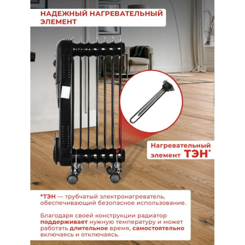 Радиатор масляный/ Радиатор масляный Ресанта ОМПТ-7НЧ 1500Вт черный