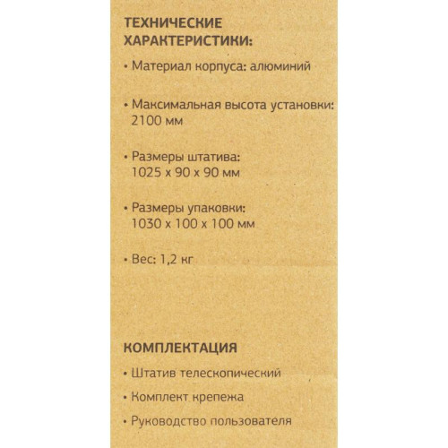 Штатив/ Штатив Starwind STR-001