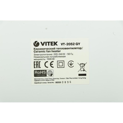 Тепловентилятор/ Тепловентилятор Vitek VT-2052 1500Вт белый