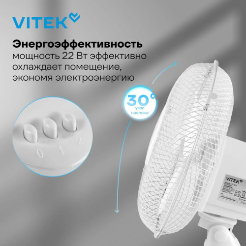 Вентилятор настольный/ Вентилятор настольный Vitek VTF-0910 22Вт скоростей:3 белый