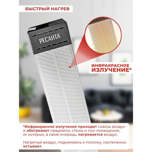 Обогреватель инфракрасный/ Обогреватель инфракрасный Ресанта ИКО-800 800Вт серый Обогреватель инфракрасный/ Обогреватель инфракрасный Ресанта ИКО-800 800Вт серый