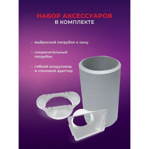 Royal Clima RM-LP50CN-E/ Бытовые мобильные кондиционеры Royal Clima RM-LP50CN-E LARGO PRO с/у
