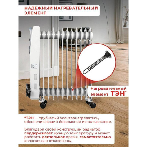 Радиатор масляный/ Радиатор масляный Ресанта ОМ-12А 2500Вт белый