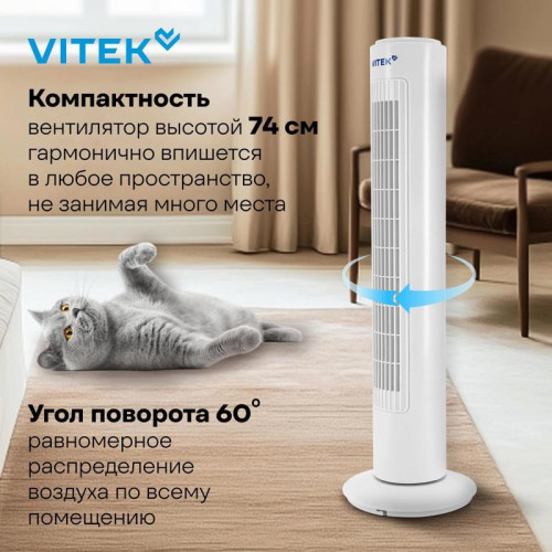 Вентилятор напольный/ Вентилятор напольный Vitek VSF-2901 40Вт скоростей:3 белый