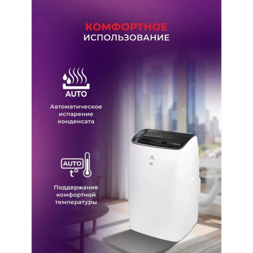 Royal Clima RM-LP50CN-E/ Бытовые мобильные кондиционеры Royal Clima RM-LP50CN-E LARGO PRO с/у