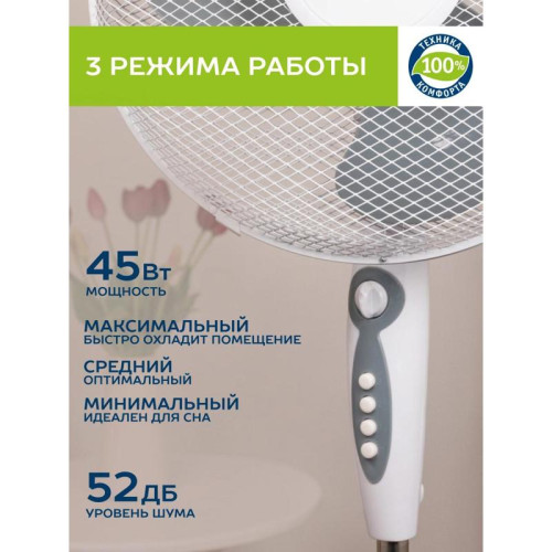 Вентилятор напольный/ Вентилятор напольный Scarlett SC-SF111B24 40Вт скоростей:3 серый/белый