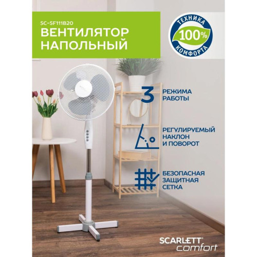 Вентилятор напольный/ Вентилятор напольный Scarlett SC-SF111B20 35Вт скоростей:3 белый/серый