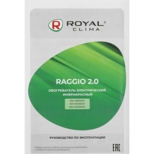 Обогреватель инфракрасный/ Обогреватель инфракрасный Royal Clima Raggio 2.0 RIH-R800S/II 800Вт серый/белый Обогреватель инфракрасный/ Обогреватель инфракрасный Royal Clima Raggio 2.0 RIH-R800S/II 800Вт серый/белый