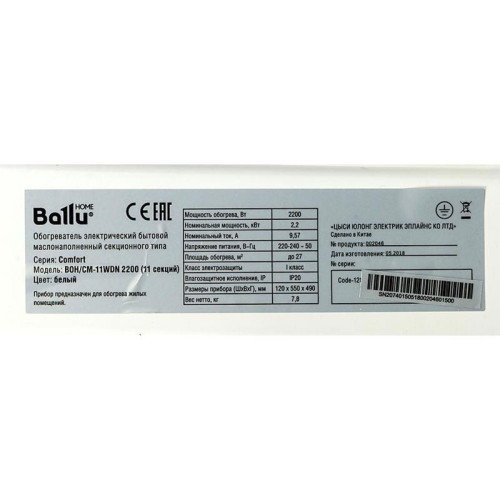 Радиатор масляный/ Радиатор масляный Ballu Comfort BOH/CM-11WDN 2200Вт белый/черный