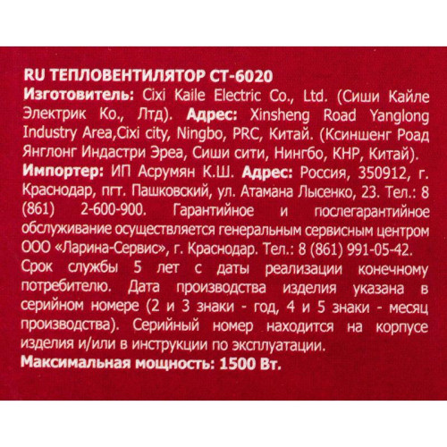 Тепловентилятор/ Тепловентилятор Centek CT-6020 1500Вт серый/черный