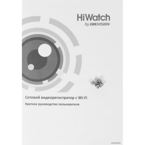 Видеорегистратор HiWatch HiWatch DS-N304W(B)